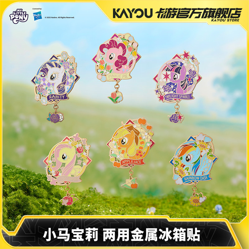 Kayou My Little Pony Çift Kull - Home Security In My Area incelemesi ve fiyatı